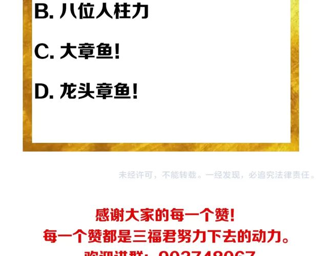 氪金玩家韩漫全集-第155话 海洋龙魂！无删减无遮挡章节图片 