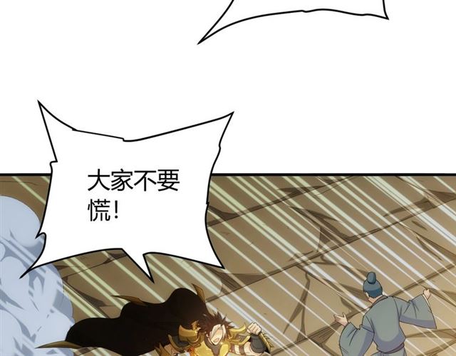 氪金玩家韩漫全集-第155话 海洋龙魂！无删减无遮挡章节图片 