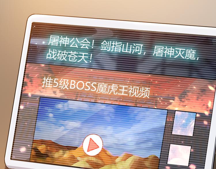 氪金玩家韩漫全集-第14话 杀虎敬壕？无删减无遮挡章节图片 
