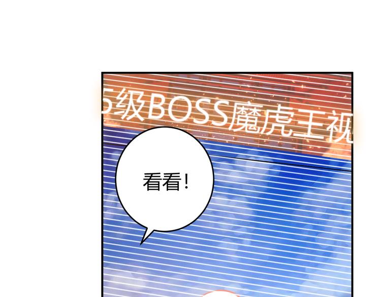 氪金玩家韩漫全集-第14话 杀虎敬壕？无删减无遮挡章节图片 
