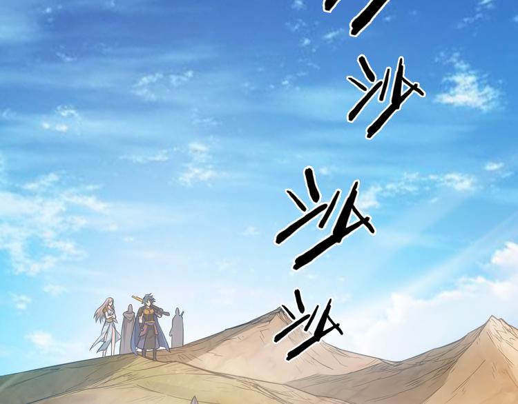 氪金玩家韩漫全集-第14话 杀虎敬壕？无删减无遮挡章节图片 