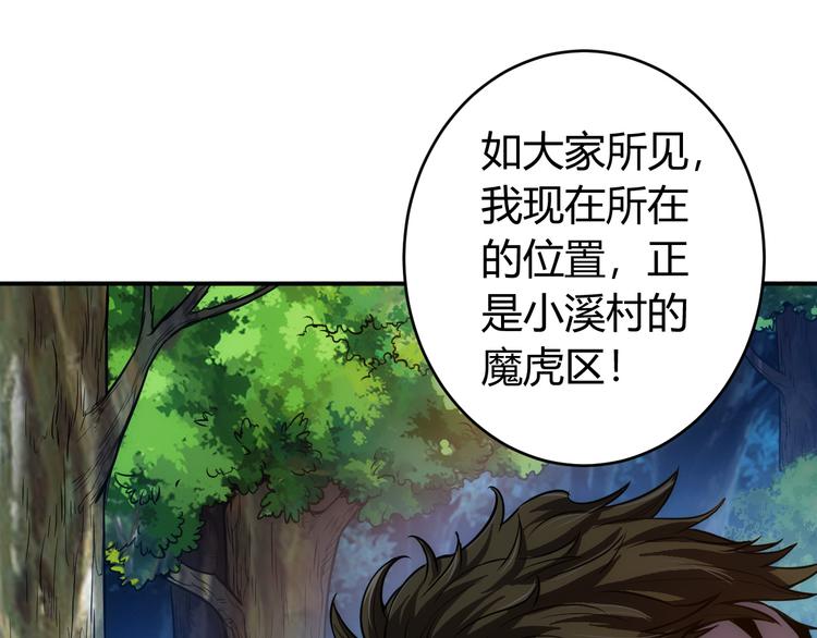 氪金玩家韩漫全集-第14话 杀虎敬壕？无删减无遮挡章节图片 