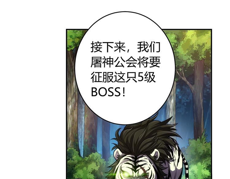 氪金玩家韩漫全集-第14话 杀虎敬壕？无删减无遮挡章节图片 