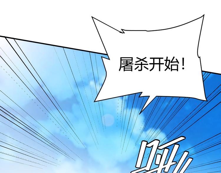 氪金玩家韩漫全集-第14话 杀虎敬壕？无删减无遮挡章节图片 