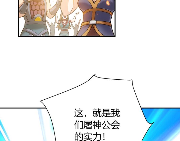 氪金玩家韩漫全集-第14话 杀虎敬壕？无删减无遮挡章节图片 