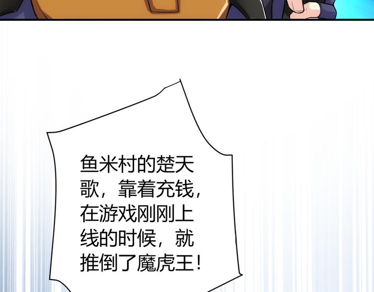 氪金玩家韩漫全集-第14话 杀虎敬壕？无删减无遮挡章节图片 
