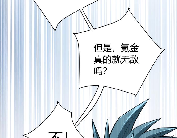氪金玩家韩漫全集-第14话 杀虎敬壕？无删减无遮挡章节图片 
