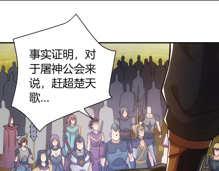 氪金玩家韩漫全集-第14话 杀虎敬壕？无删减无遮挡章节图片 