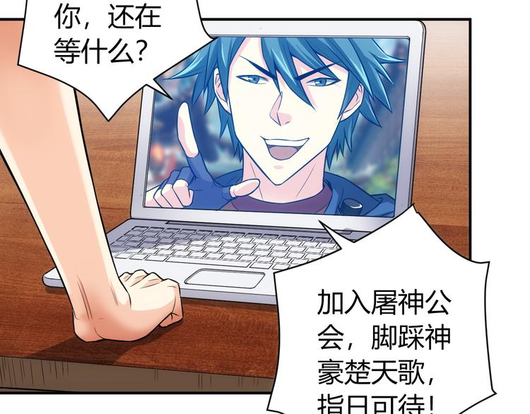 氪金玩家韩漫全集-第14话 杀虎敬壕？无删减无遮挡章节图片 