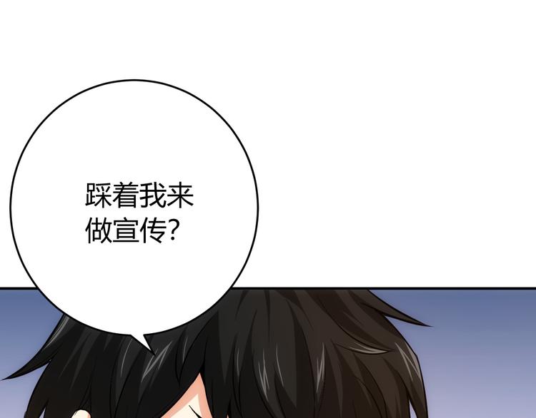 氪金玩家韩漫全集-第14话 杀虎敬壕？无删减无遮挡章节图片 