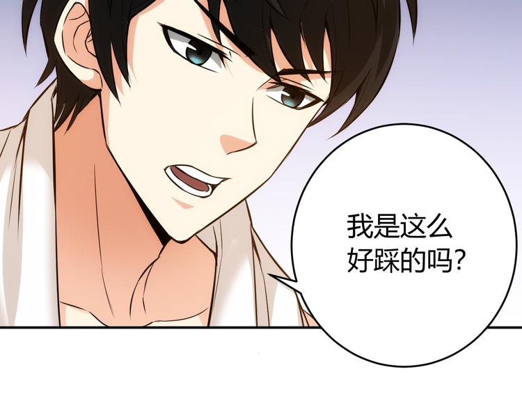 氪金玩家韩漫全集-第14话 杀虎敬壕？无删减无遮挡章节图片 