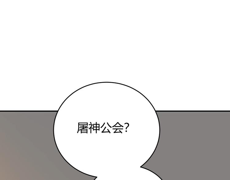 氪金玩家韩漫全集-第14话 杀虎敬壕？无删减无遮挡章节图片 