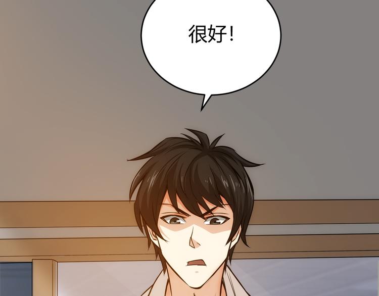 氪金玩家韩漫全集-第14话 杀虎敬壕？无删减无遮挡章节图片 