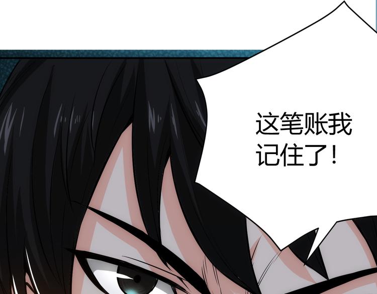 氪金玩家韩漫全集-第14话 杀虎敬壕？无删减无遮挡章节图片 