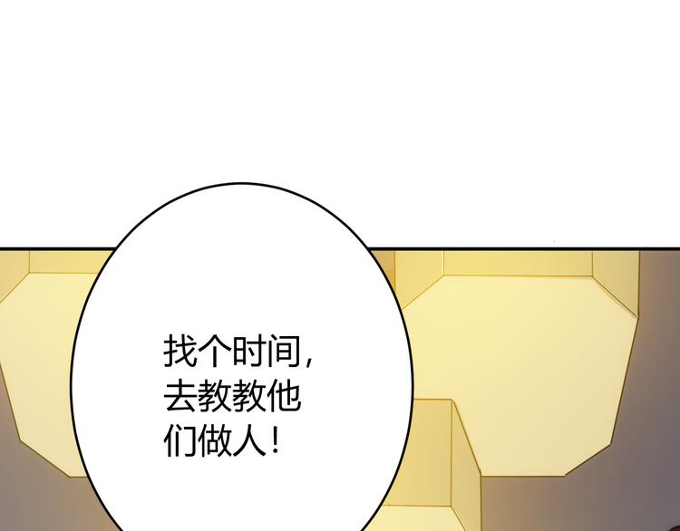氪金玩家韩漫全集-第14话 杀虎敬壕？无删减无遮挡章节图片 