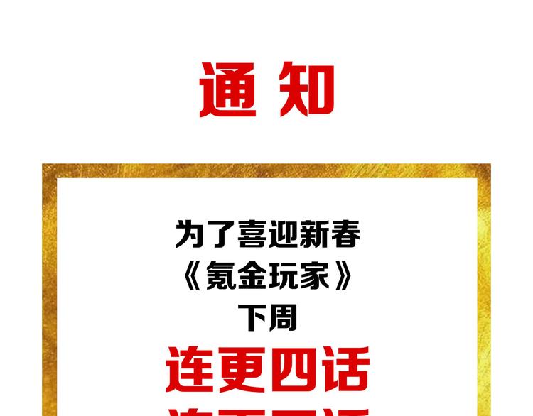 氪金玩家韩漫全集-第14话 杀虎敬壕？无删减无遮挡章节图片 