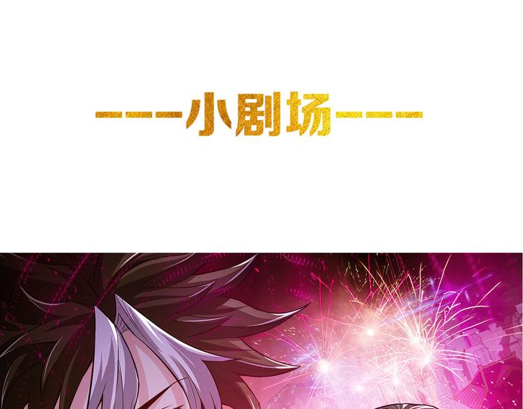 氪金玩家韩漫全集-第14话 杀虎敬壕？无删减无遮挡章节图片 