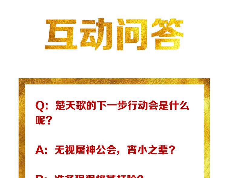 氪金玩家韩漫全集-第14话 杀虎敬壕？无删减无遮挡章节图片 