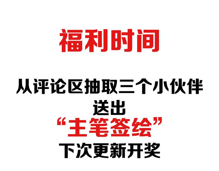 氪金玩家韩漫全集-第14话 杀虎敬壕？无删减无遮挡章节图片 