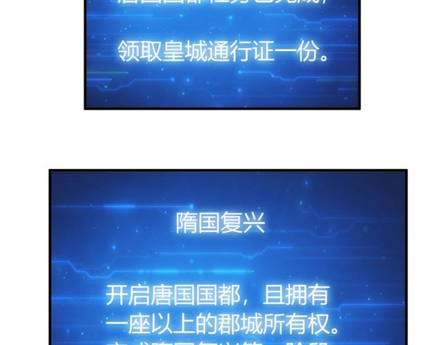 氪金玩家韩漫全集-第107话 查他个底朝天！无删减无遮挡章节图片 