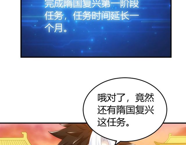 氪金玩家韩漫全集-第107话 查他个底朝天！无删减无遮挡章节图片 