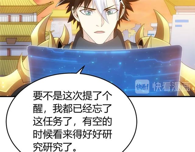 氪金玩家韩漫全集-第107话 查他个底朝天！无删减无遮挡章节图片 