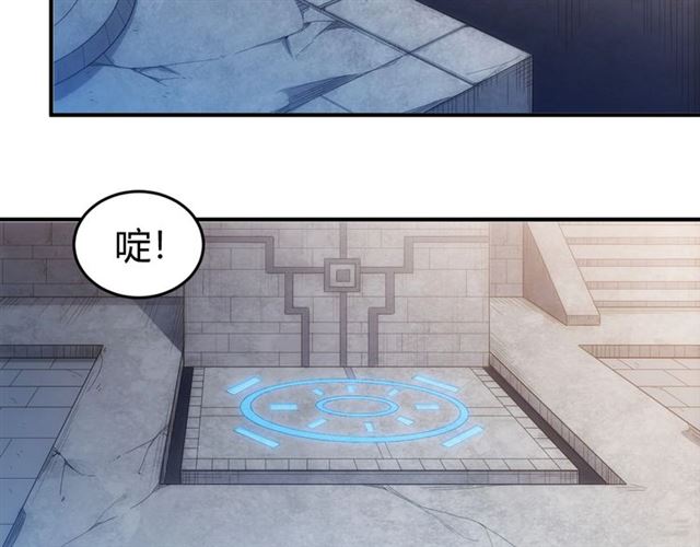 氪金玩家韩漫全集-第107话 查他个底朝天！无删减无遮挡章节图片 