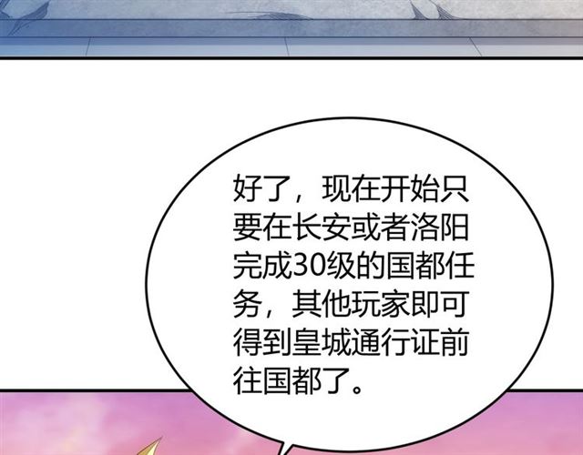 氪金玩家韩漫全集-第107话 查他个底朝天！无删减无遮挡章节图片 