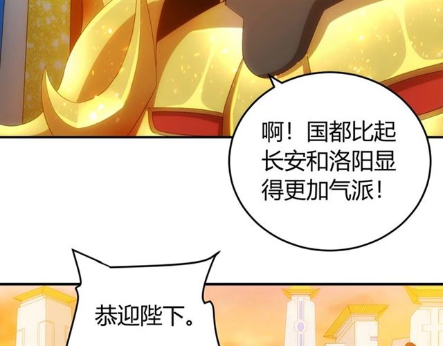 氪金玩家韩漫全集-第107话 查他个底朝天！无删减无遮挡章节图片 