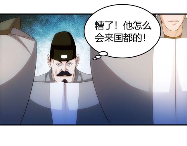 氪金玩家韩漫全集-第107话 查他个底朝天！无删减无遮挡章节图片 
