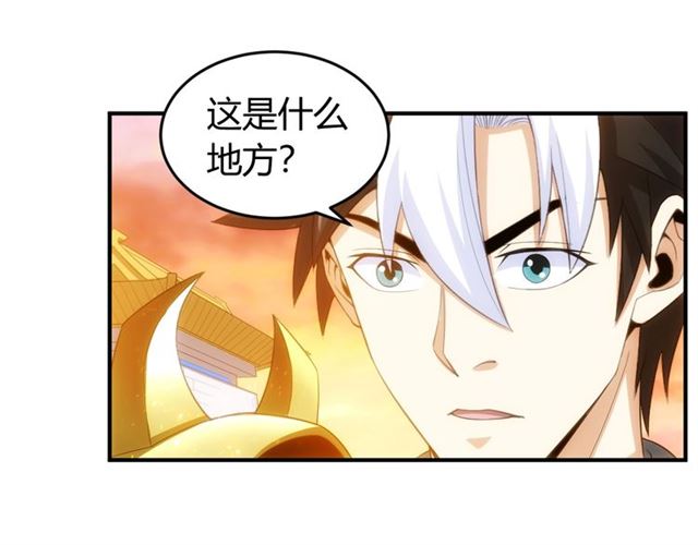 氪金玩家韩漫全集-第107话 查他个底朝天！无删减无遮挡章节图片 