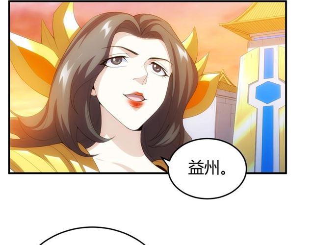 氪金玩家韩漫全集-第107话 查他个底朝天！无删减无遮挡章节图片 