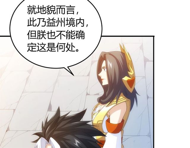 氪金玩家韩漫全集-第107话 查他个底朝天！无删减无遮挡章节图片 