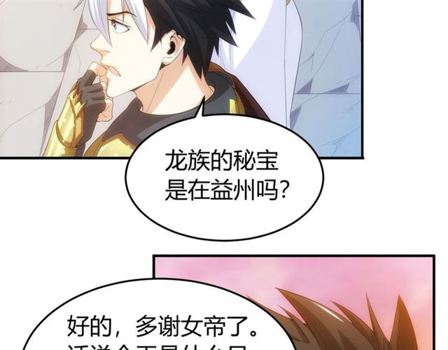 氪金玩家韩漫全集-第107话 查他个底朝天！无删减无遮挡章节图片 