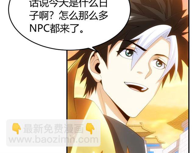 氪金玩家韩漫全集-第107话 查他个底朝天！无删减无遮挡章节图片 