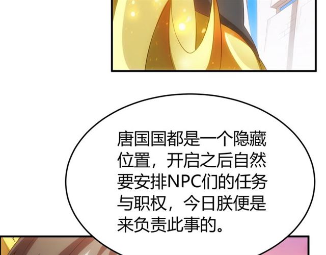 氪金玩家韩漫全集-第107话 查他个底朝天！无删减无遮挡章节图片 