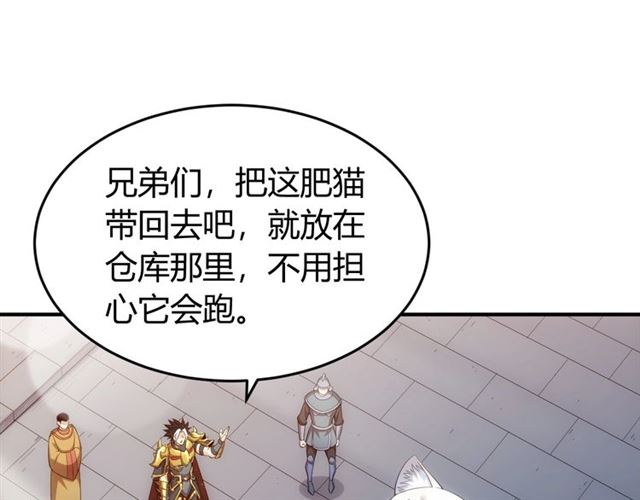 氪金玩家韩漫全集-第107话 查他个底朝天！无删减无遮挡章节图片 