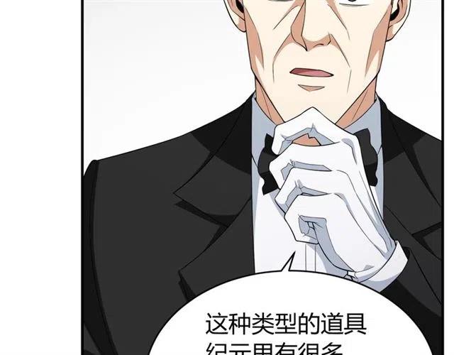 氪金玩家韩漫全集-第107话 查他个底朝天！无删减无遮挡章节图片 