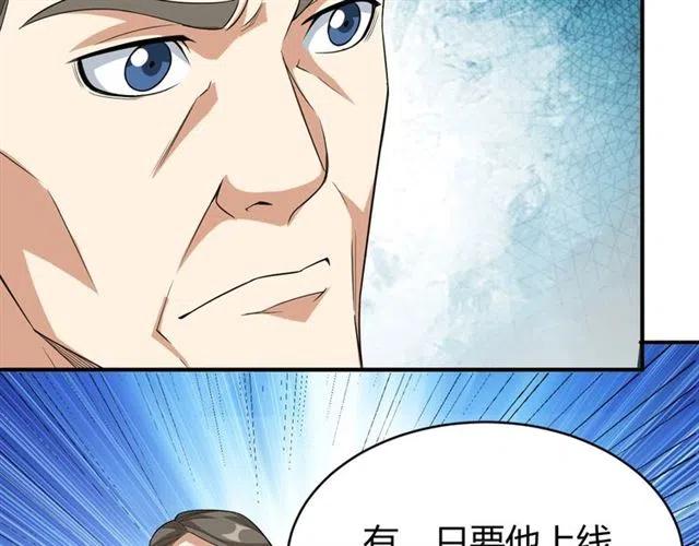氪金玩家韩漫全集-第107话 查他个底朝天！无删减无遮挡章节图片 