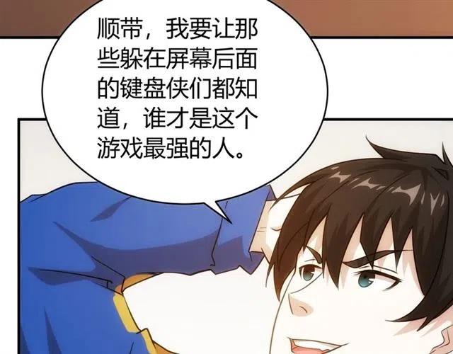 氪金玩家韩漫全集-第107话 查他个底朝天！无删减无遮挡章节图片 