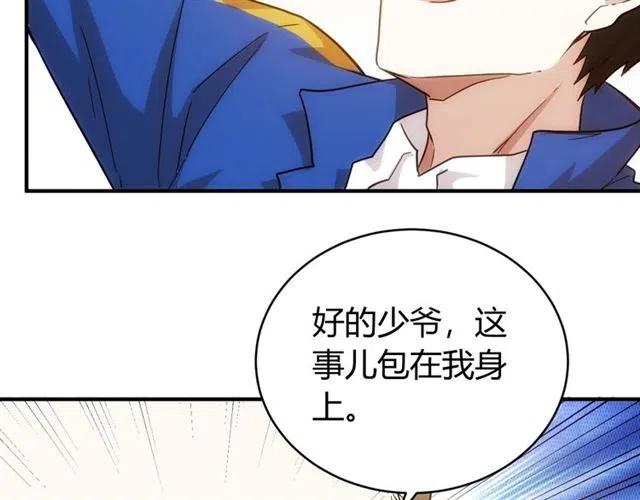 氪金玩家韩漫全集-第107话 查他个底朝天！无删减无遮挡章节图片 