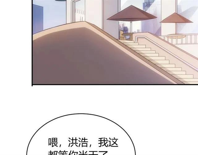 氪金玩家韩漫全集-第107话 查他个底朝天！无删减无遮挡章节图片 