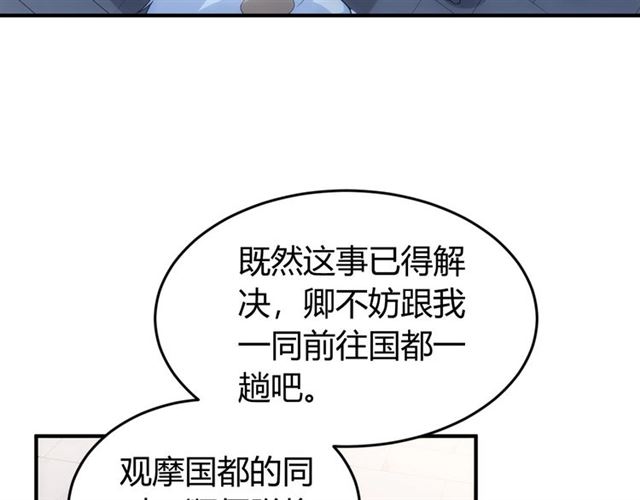 氪金玩家韩漫全集-第107话 查他个底朝天！无删减无遮挡章节图片 