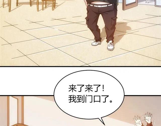 氪金玩家韩漫全集-第107话 查他个底朝天！无删减无遮挡章节图片 