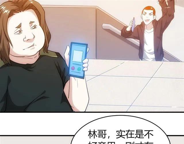 氪金玩家韩漫全集-第107话 查他个底朝天！无删减无遮挡章节图片 