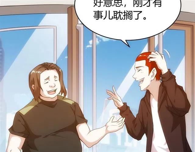 氪金玩家韩漫全集-第107话 查他个底朝天！无删减无遮挡章节图片 