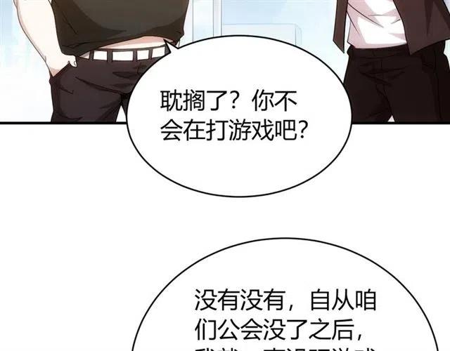 氪金玩家韩漫全集-第107话 查他个底朝天！无删减无遮挡章节图片 