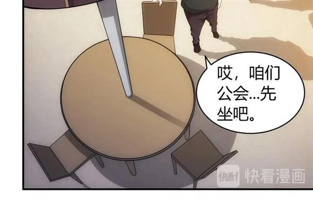氪金玩家韩漫全集-第107话 查他个底朝天！无删减无遮挡章节图片 