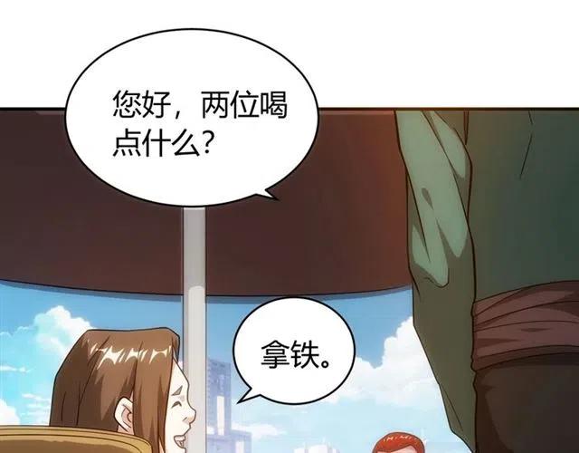 氪金玩家韩漫全集-第107话 查他个底朝天！无删减无遮挡章节图片 