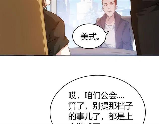 氪金玩家韩漫全集-第107话 查他个底朝天！无删减无遮挡章节图片 